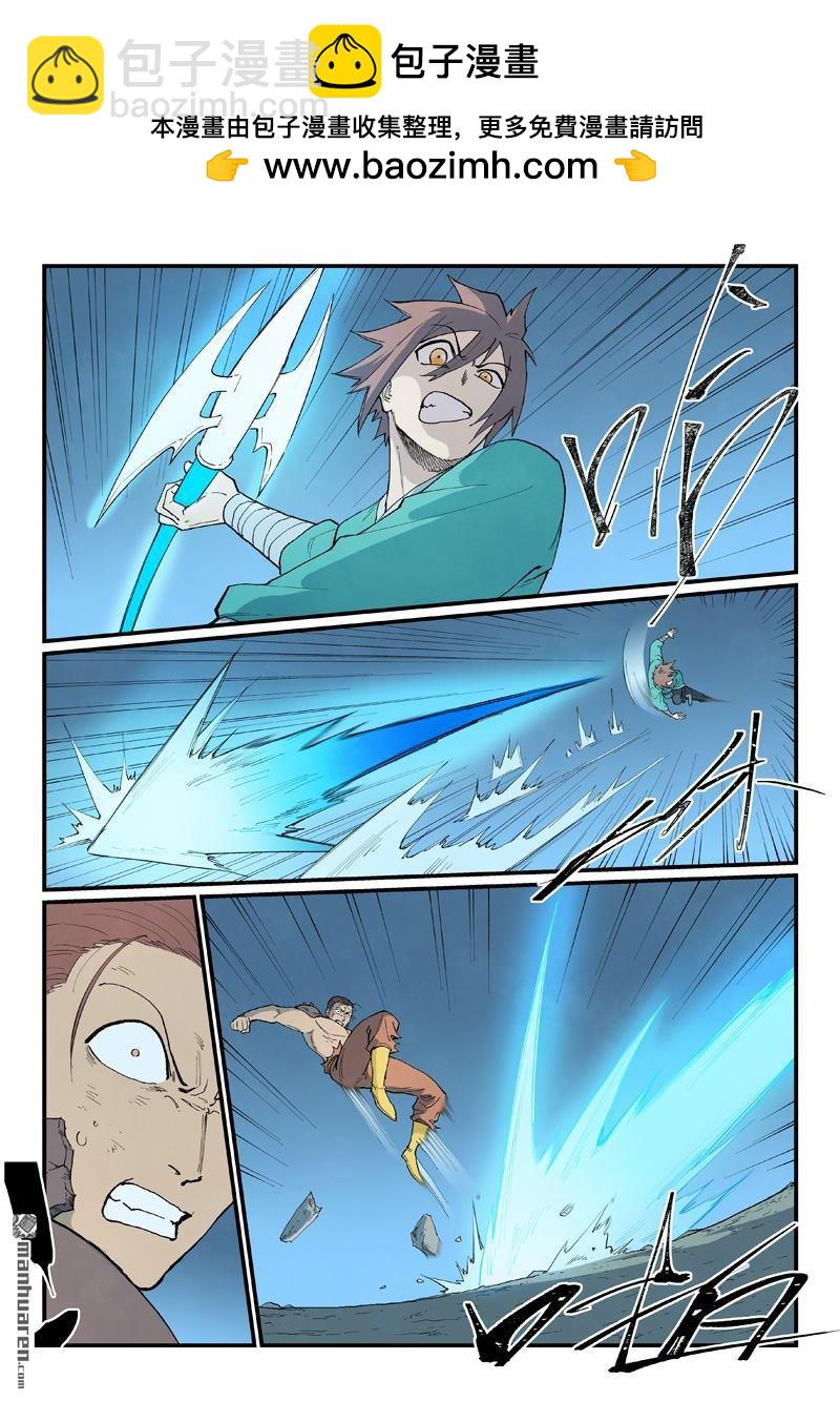 星武神訣 - 第906回 - 1