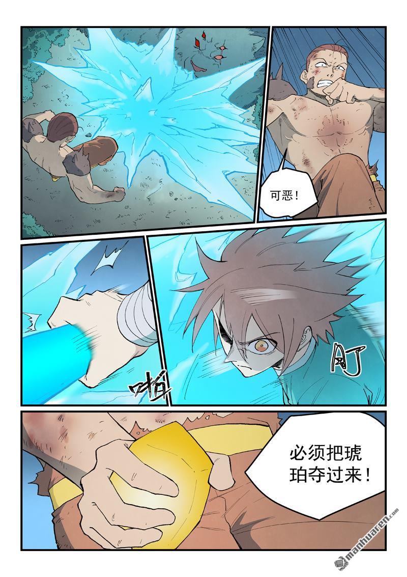 星武神訣 - 第906回 - 2