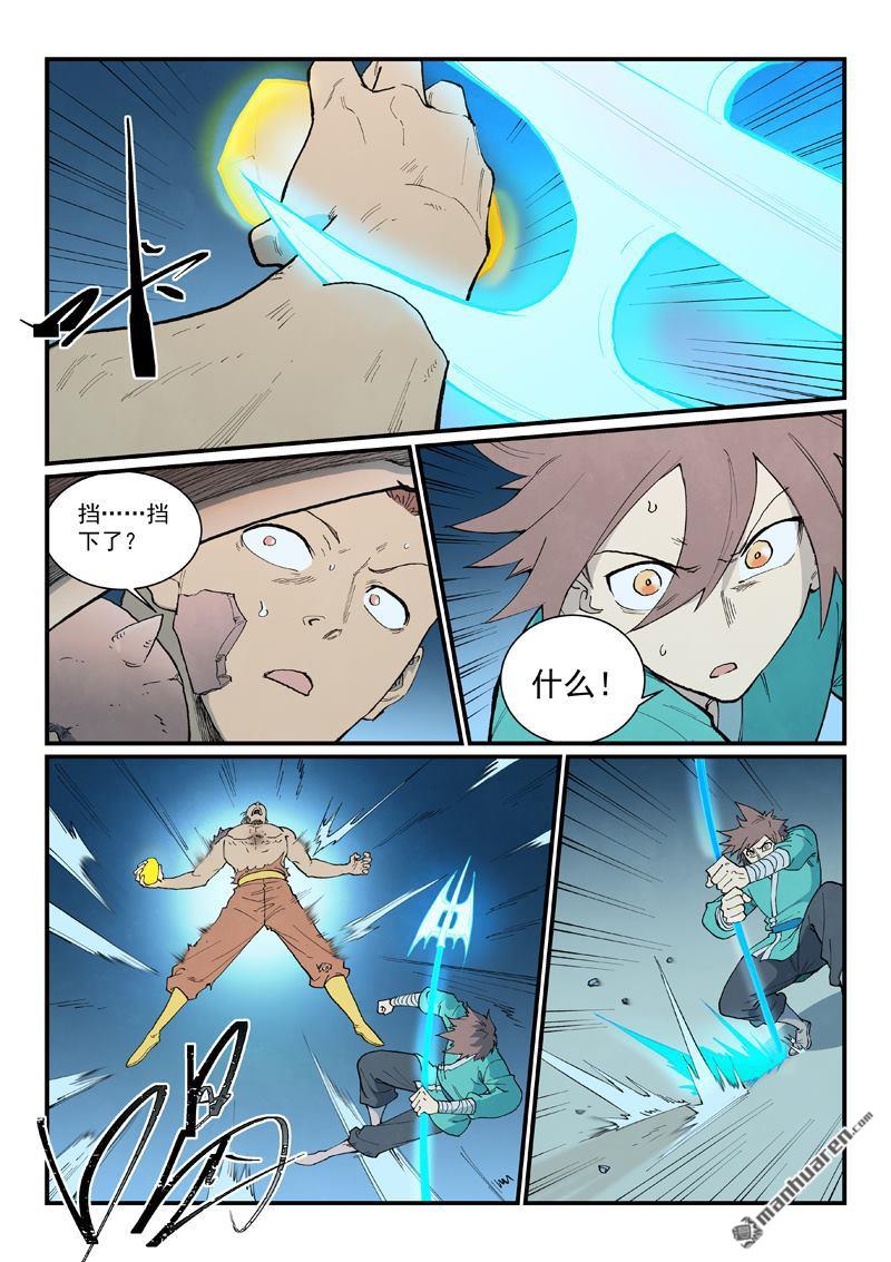 星武神訣 - 第906回 - 2