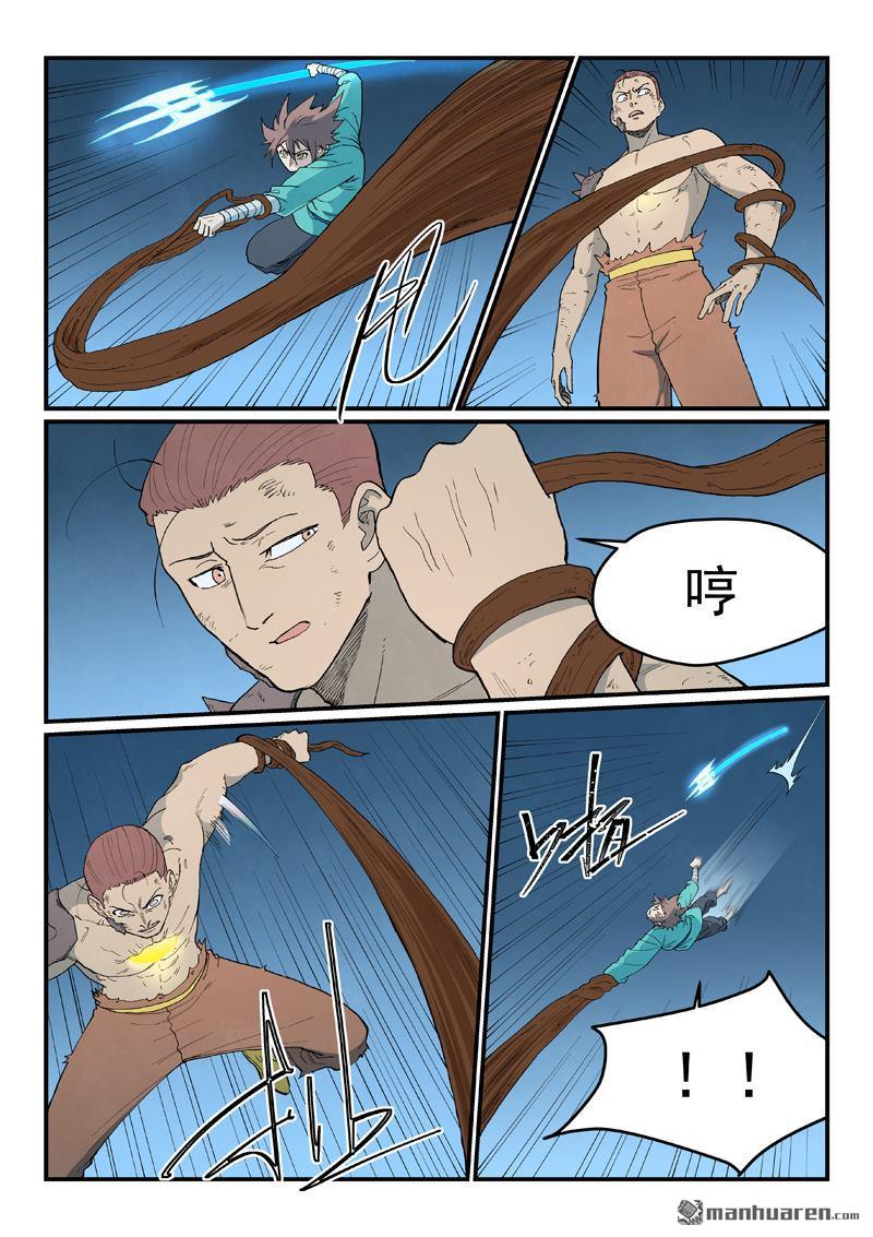 星武神訣 - 第906回 - 2