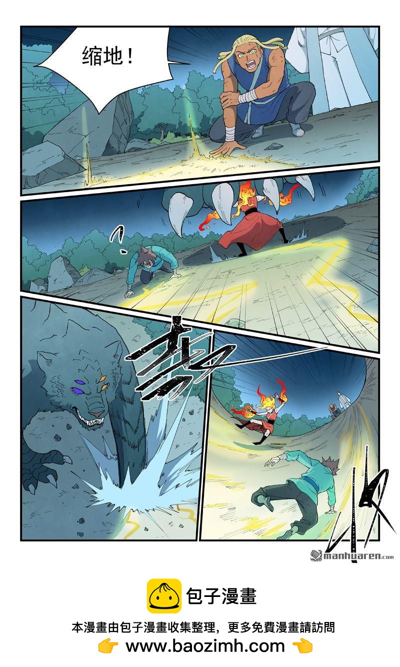 星武神訣 - 第910回 - 2