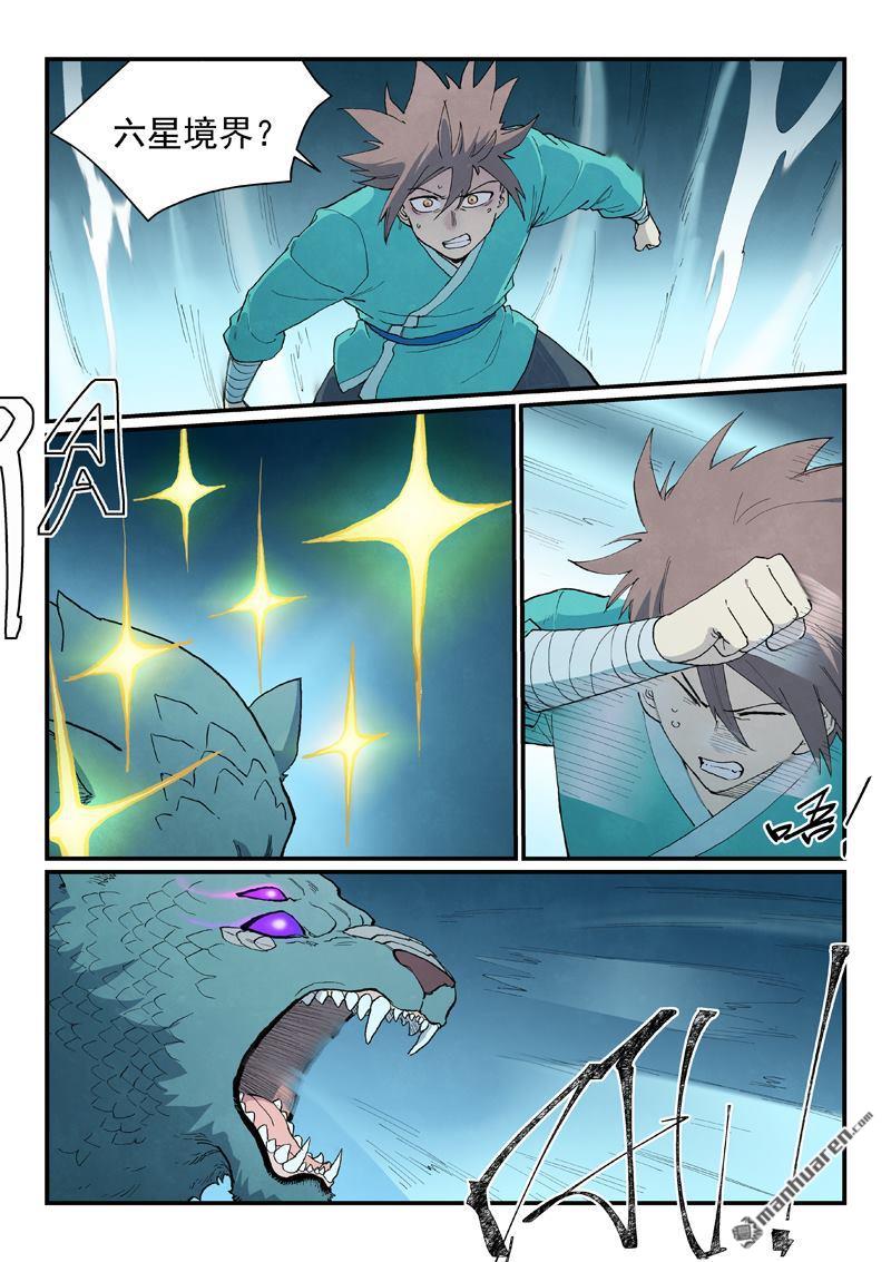 星武神訣 - 第910回 - 1