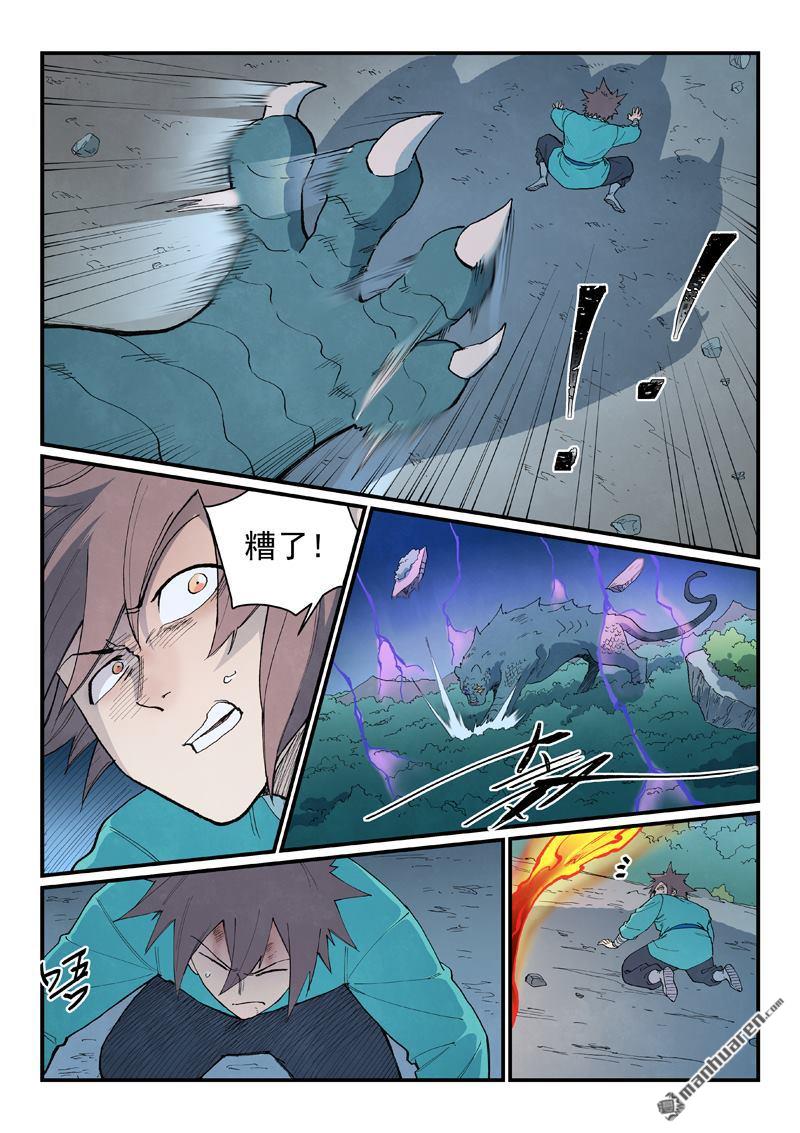 星武神訣 - 第910回 - 2