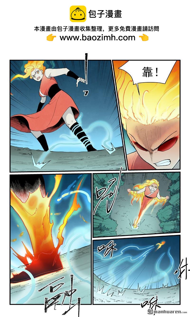 星武神訣 - 第912回 - 1