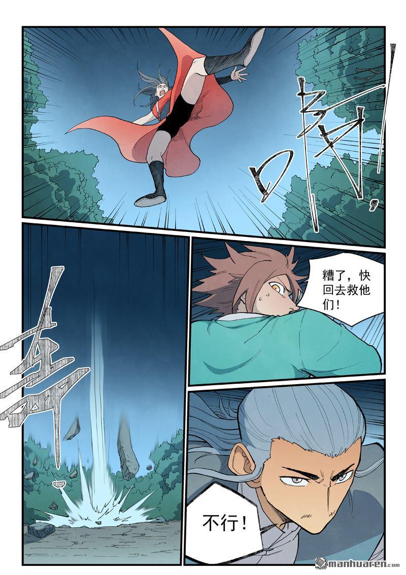 星武神訣 - 第912回 - 1