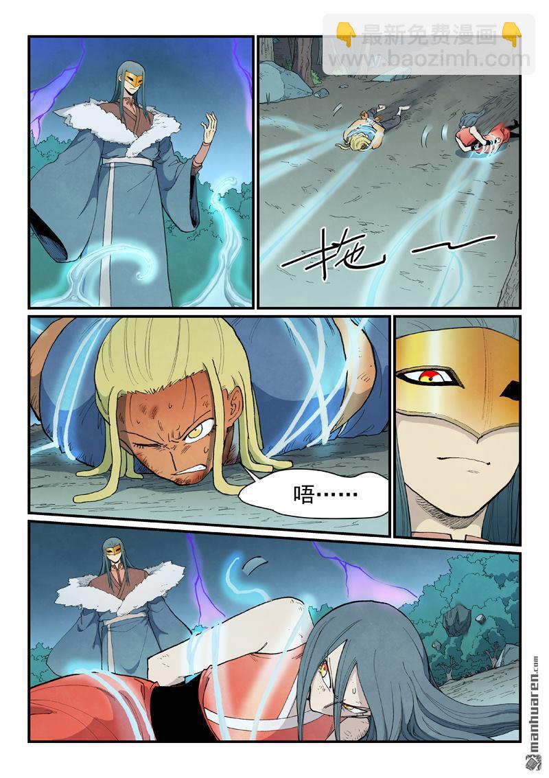 星武神訣 - 第912回 - 1