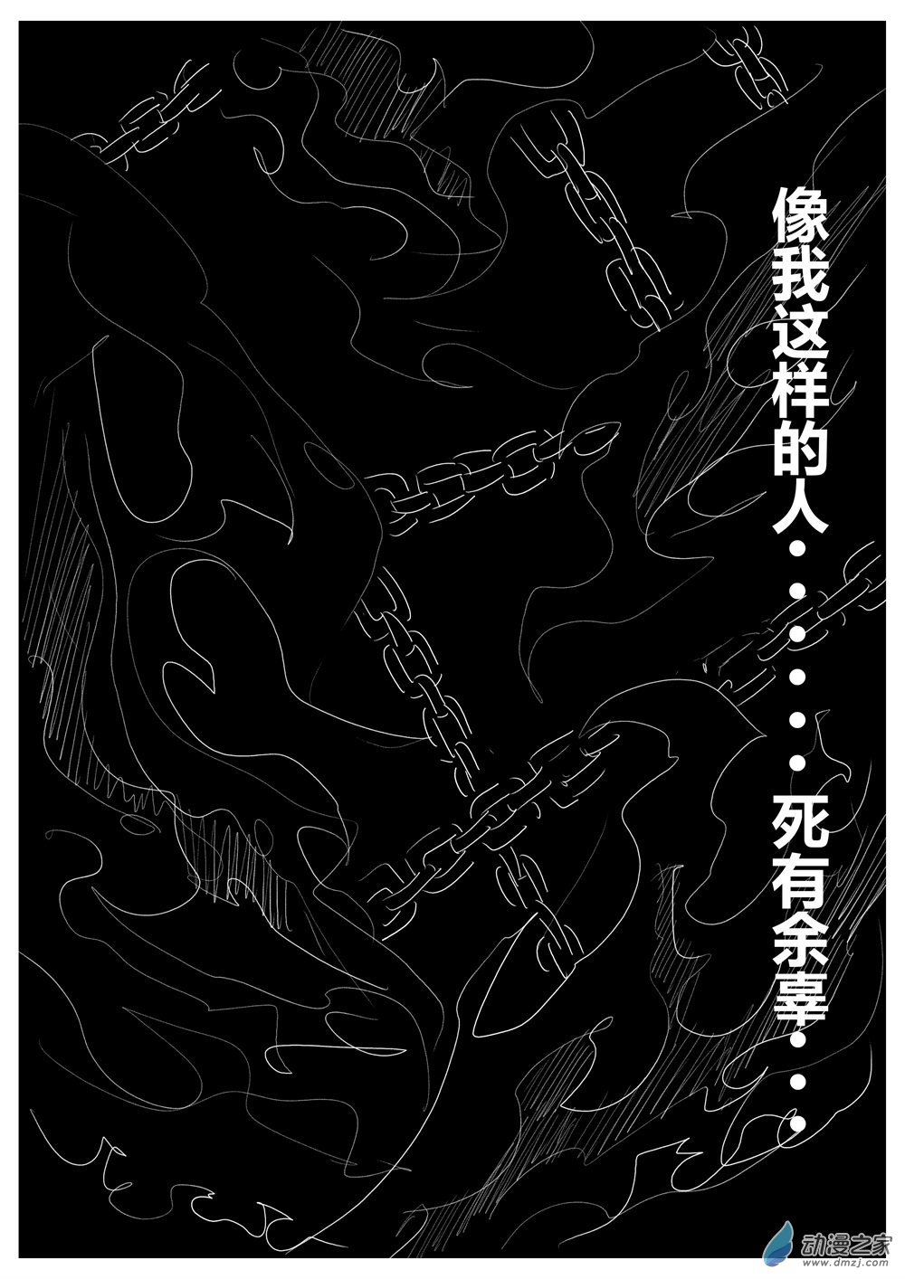 星屑傳說：抗爭之焰 - 第12話 - 1