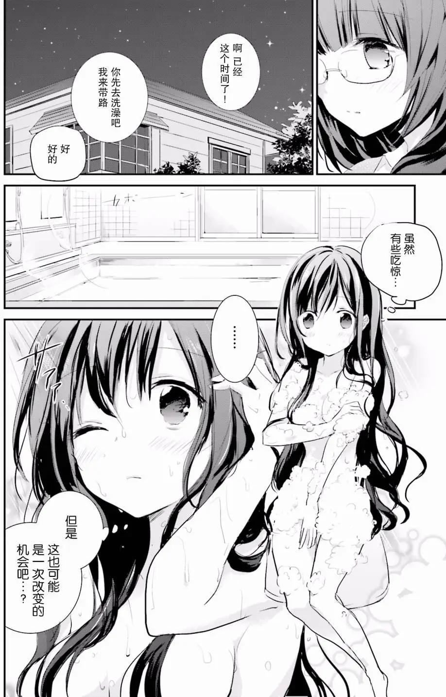 星屑夢幻島花園 - 第01回 - 2