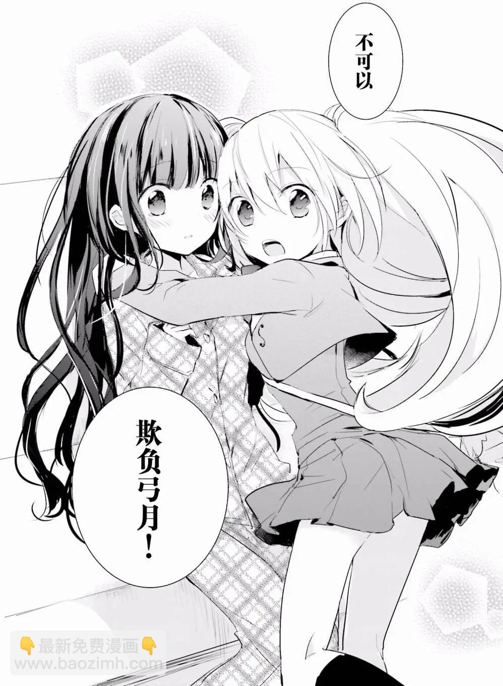 星屑夢幻島花園 - 第01回 - 3