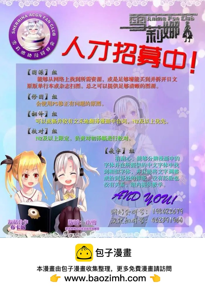 星屑夢幻島花園 - 第01回 - 2