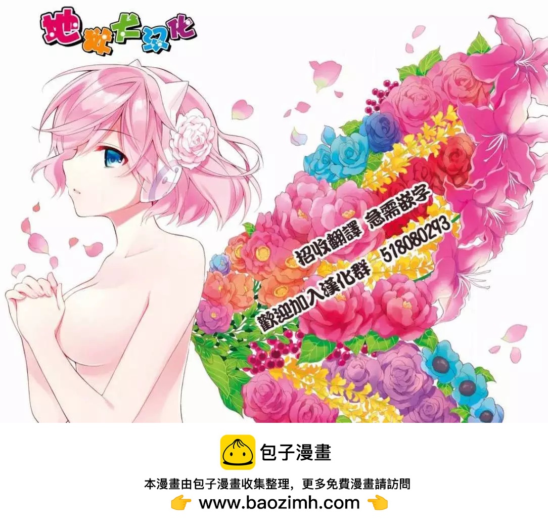 星屑夢幻島花園 - 第07回 - 5