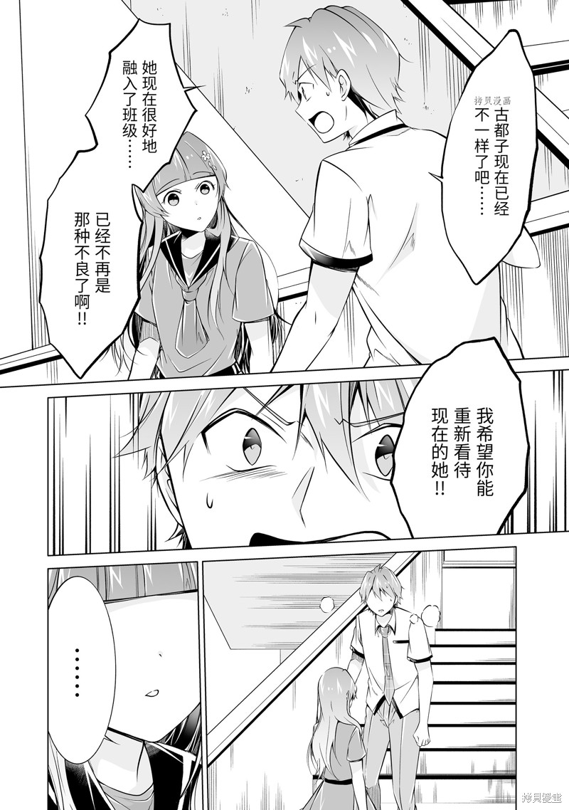 醒醒吧！你沒有女朋友 - 第74.2話 - 1