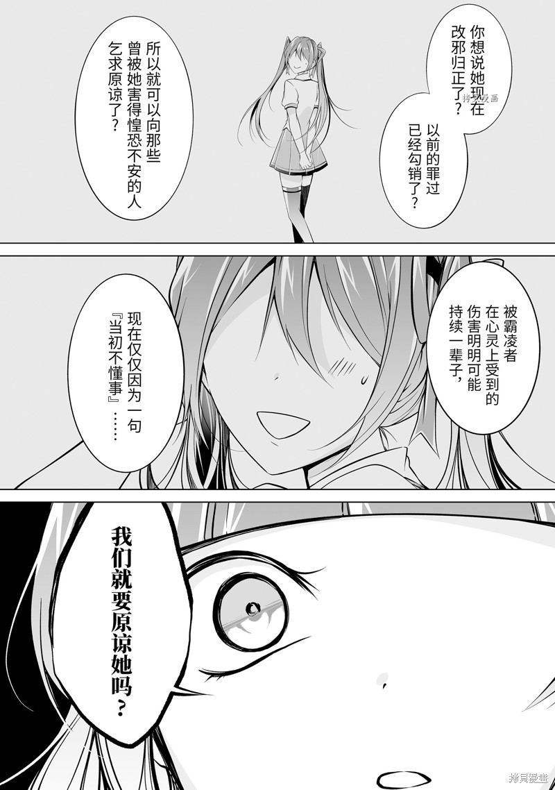醒醒吧！你沒有女朋友 - 第74.2話 - 3