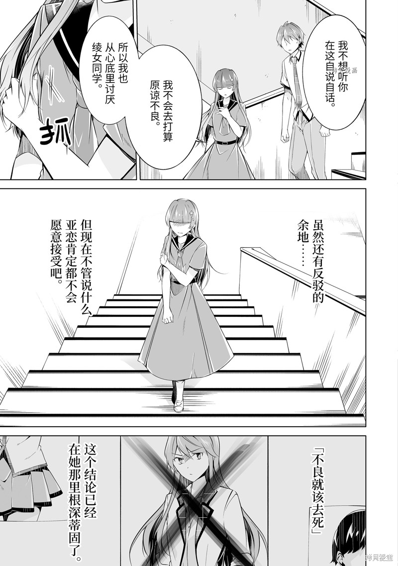 醒醒吧！你沒有女朋友 - 第74.2話 - 1
