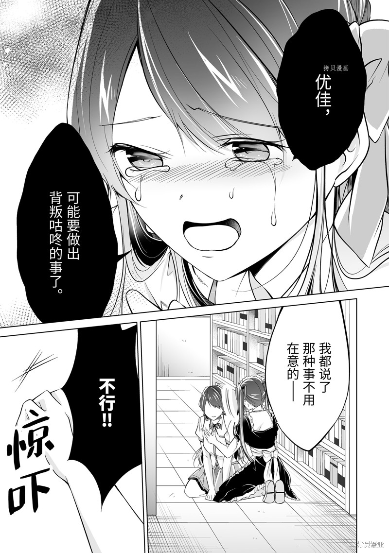 醒醒吧！你沒有女朋友 - 第75.2話 - 3