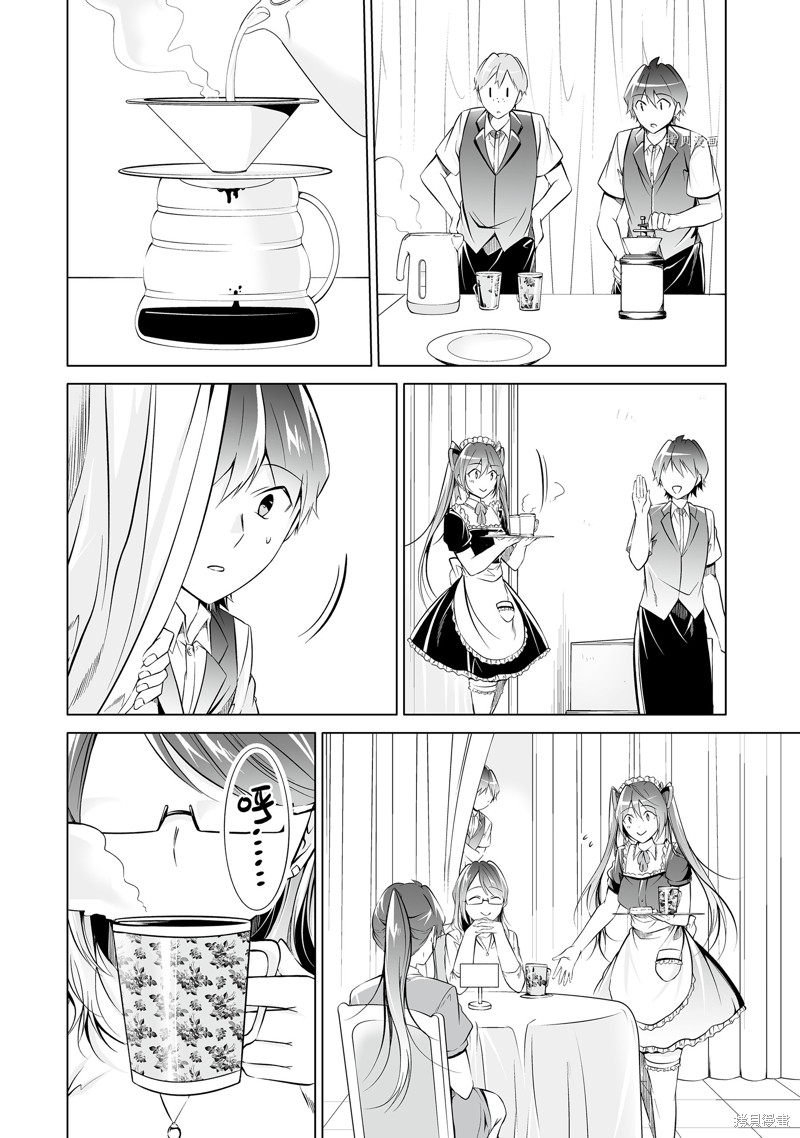 醒醒吧！你沒有女朋友 - 第76.2話 - 3