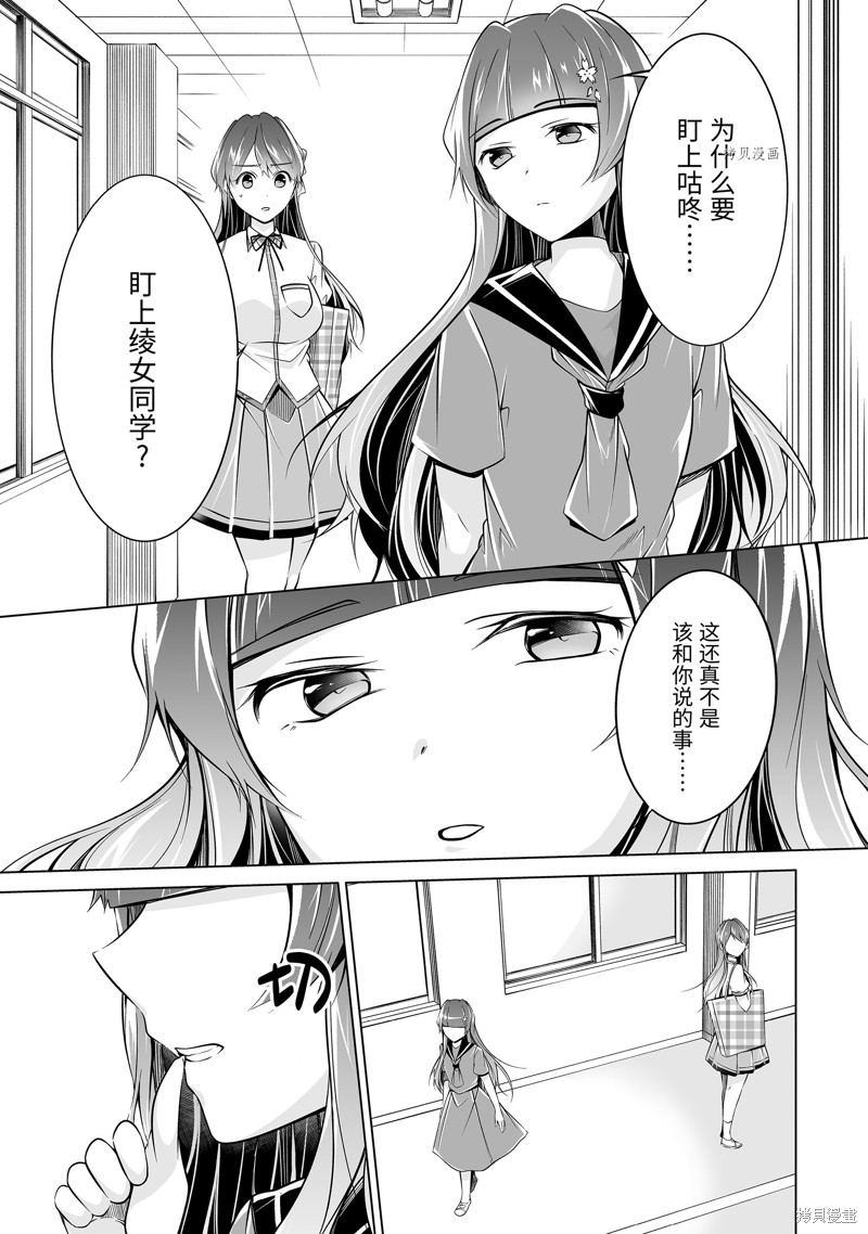 醒醒吧！你沒有女朋友 - 第82.2話 - 2