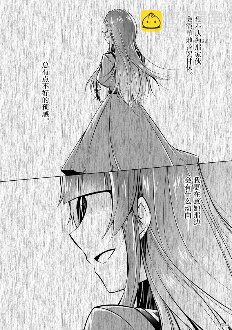醒醒吧！你沒有女朋友 - 第84.2話 - 1