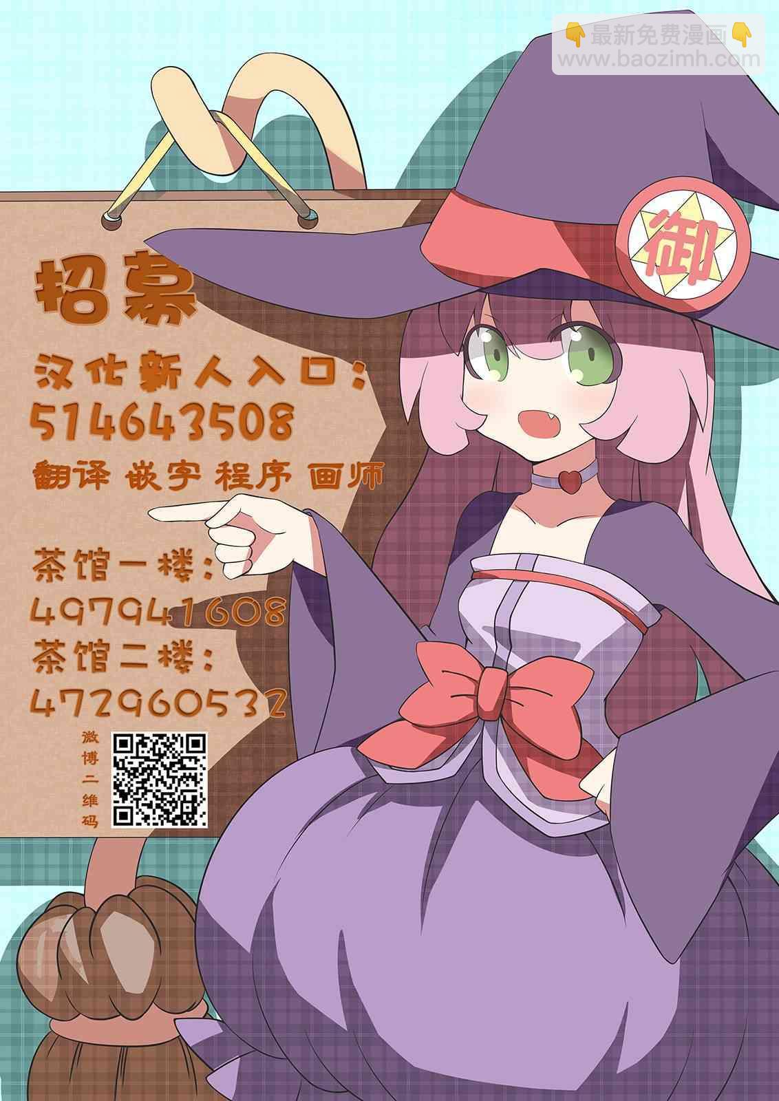 醒醒吧！你沒有女朋友 - 第38話 - 4