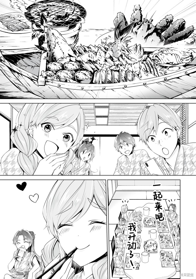 醒醒吧！你沒有女朋友 - 第53.2話 - 3
