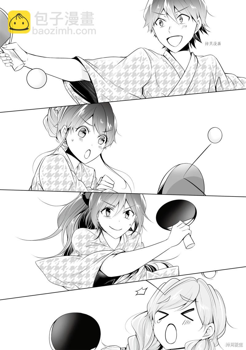 醒醒吧！你沒有女朋友 - 第53.2話 - 2