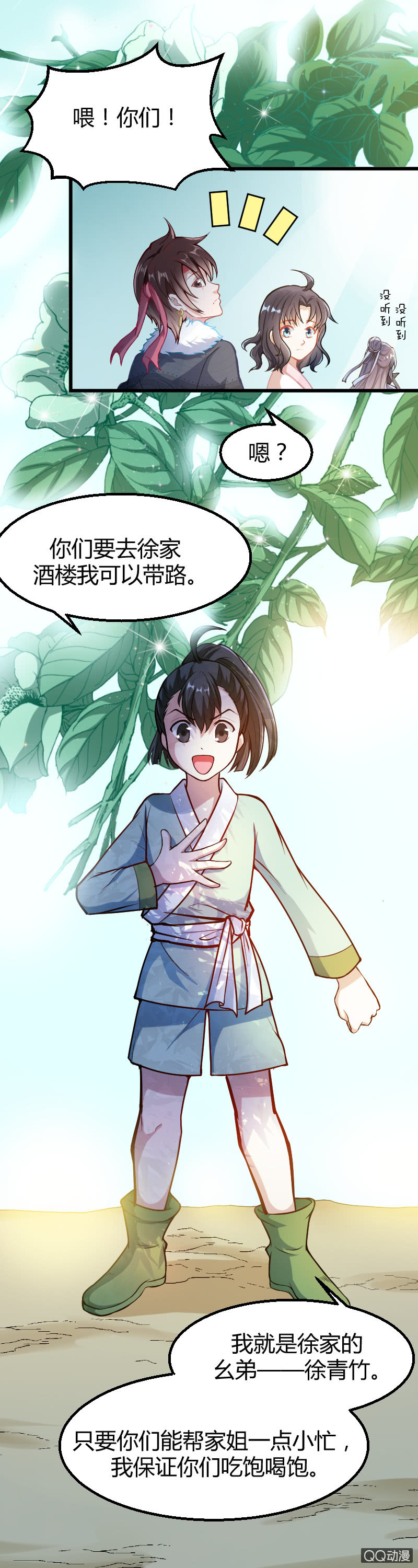 第11话（2）-第17话