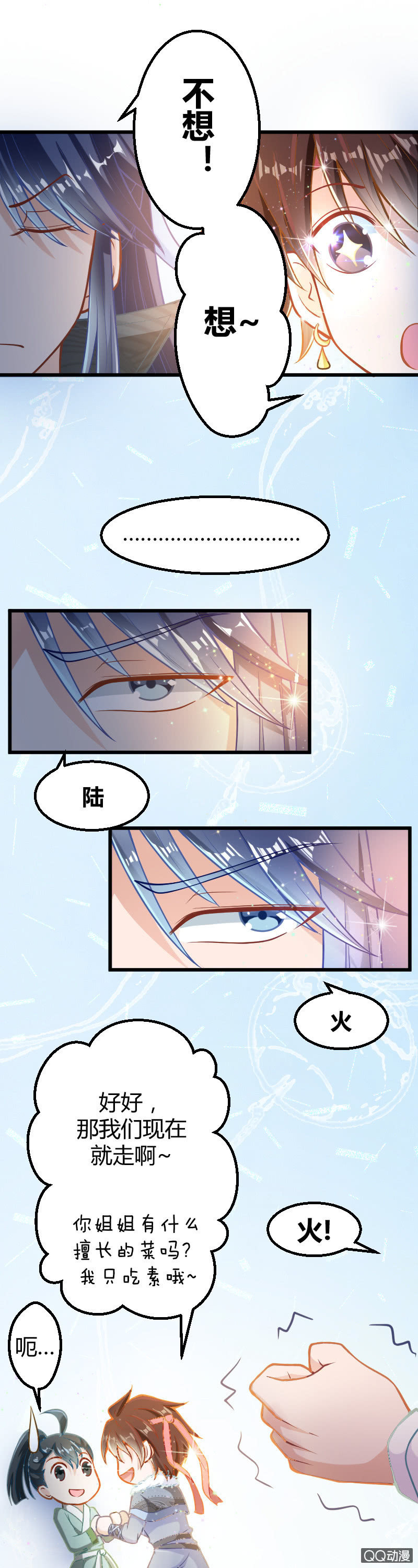 第11话（2）-第17话