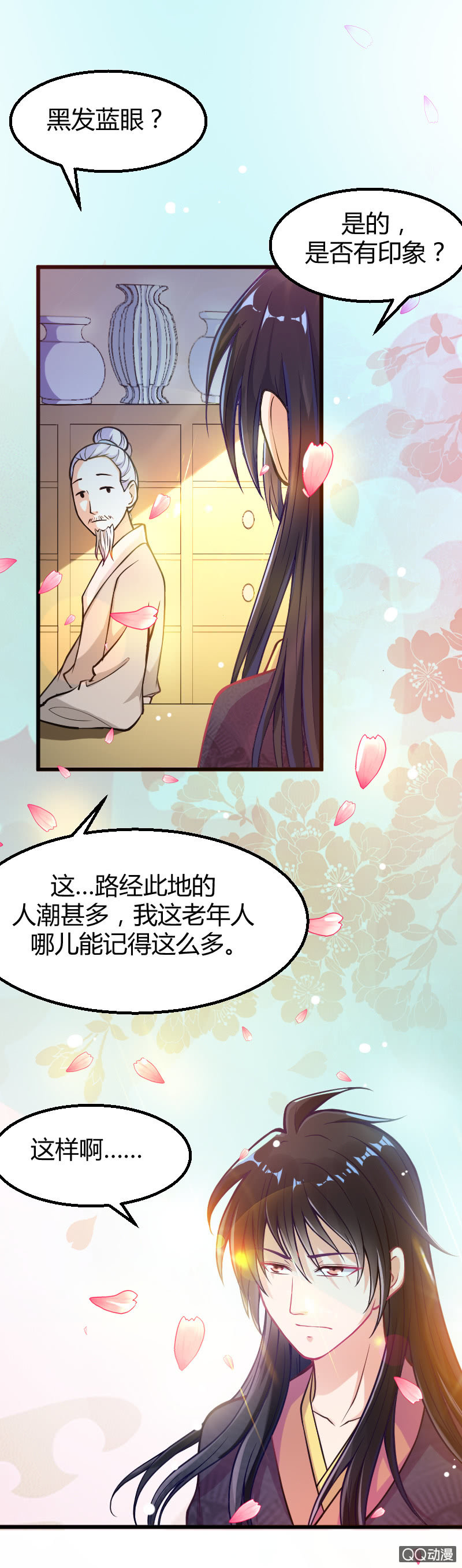 第11话（2）-第17话