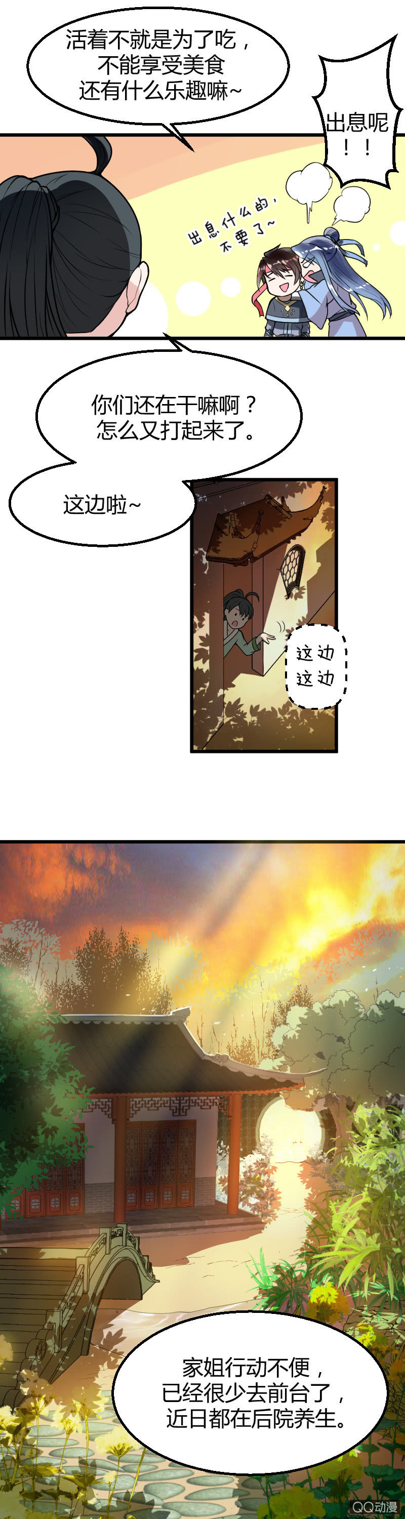 第11话（2）-第17话