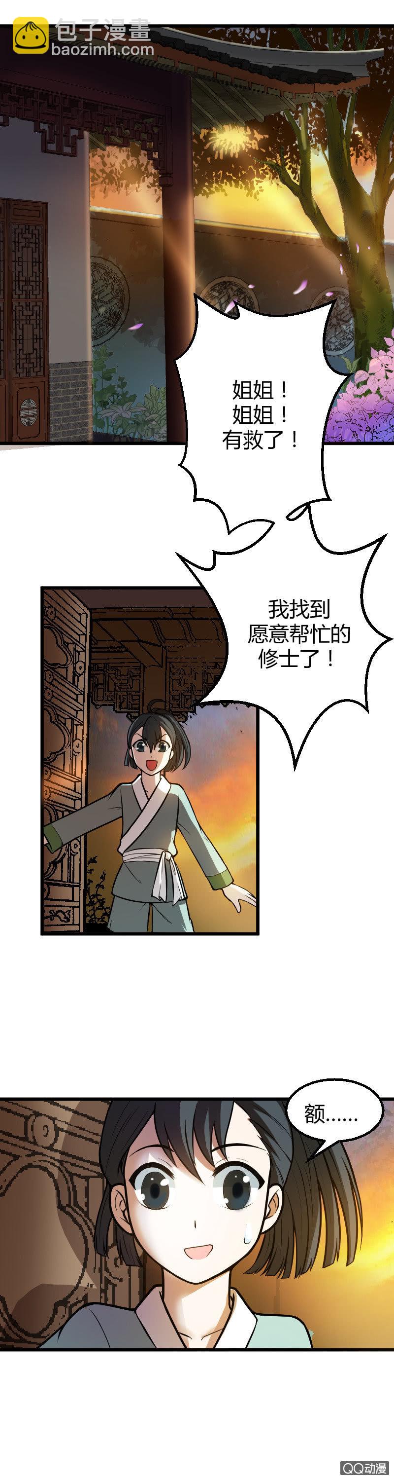 第11话（2）-第17话