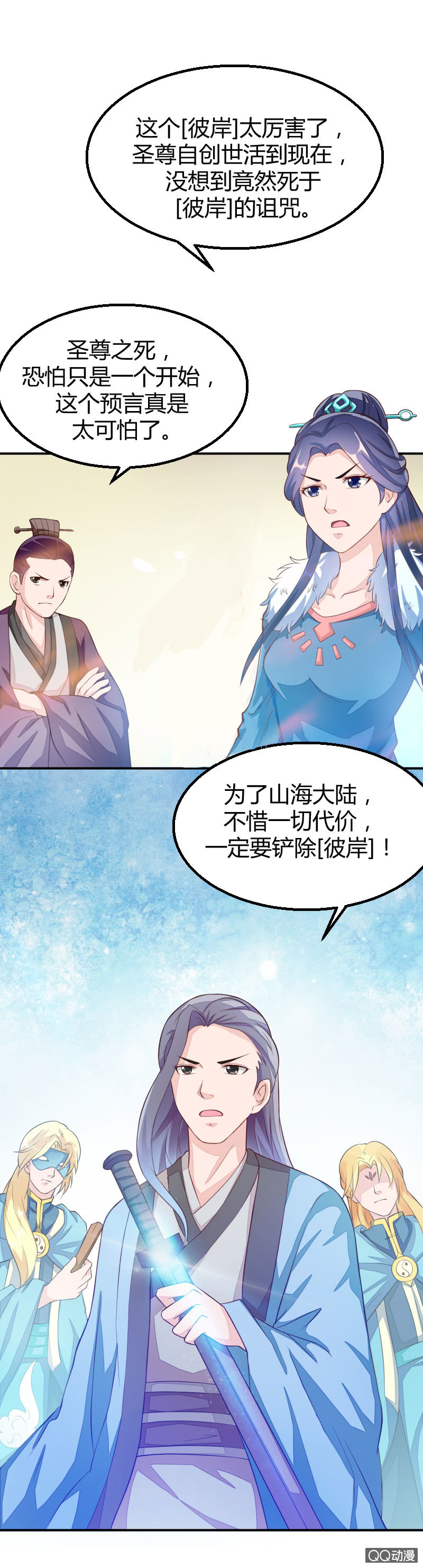 第四话（2）-第5话