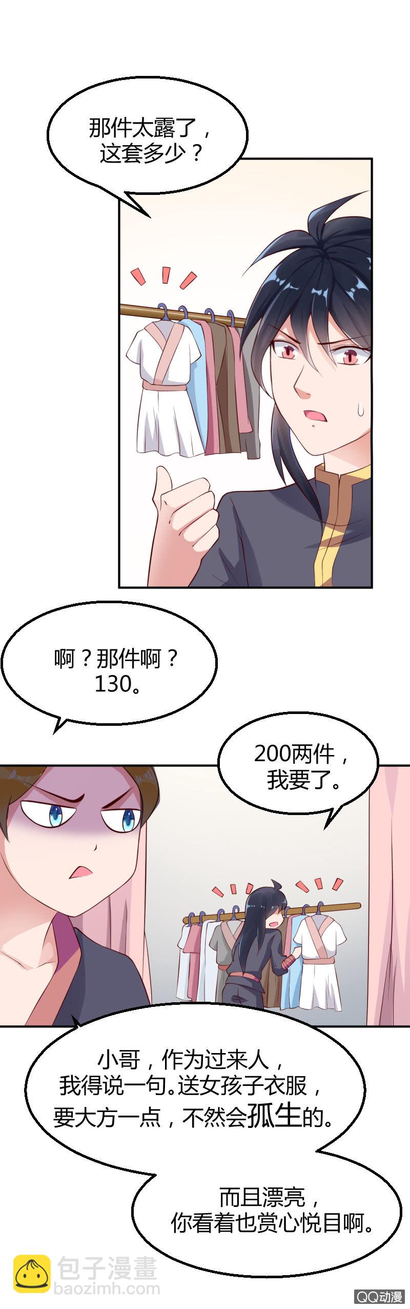 第四话（2）-第5话