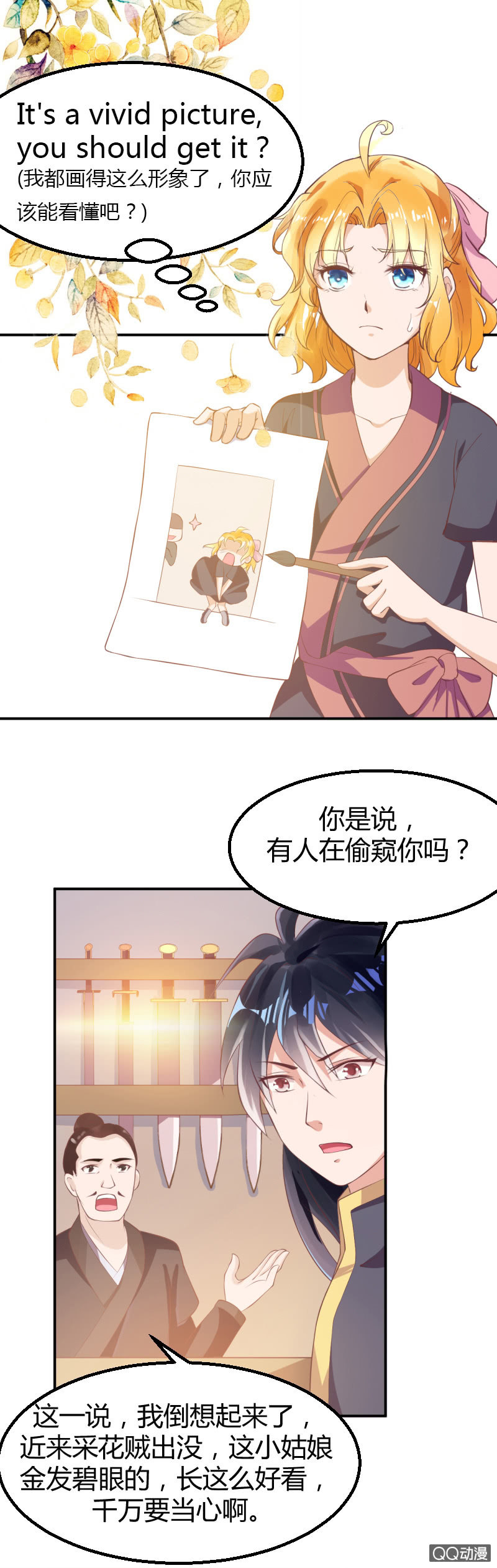 第四话（2）-第5话