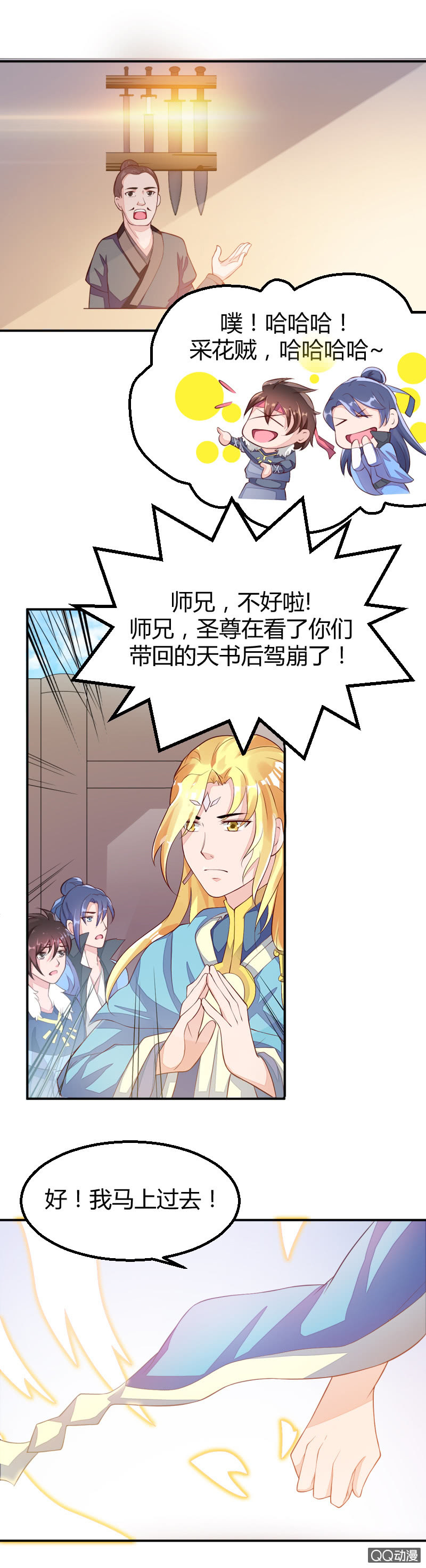 第四话（2）-第5话