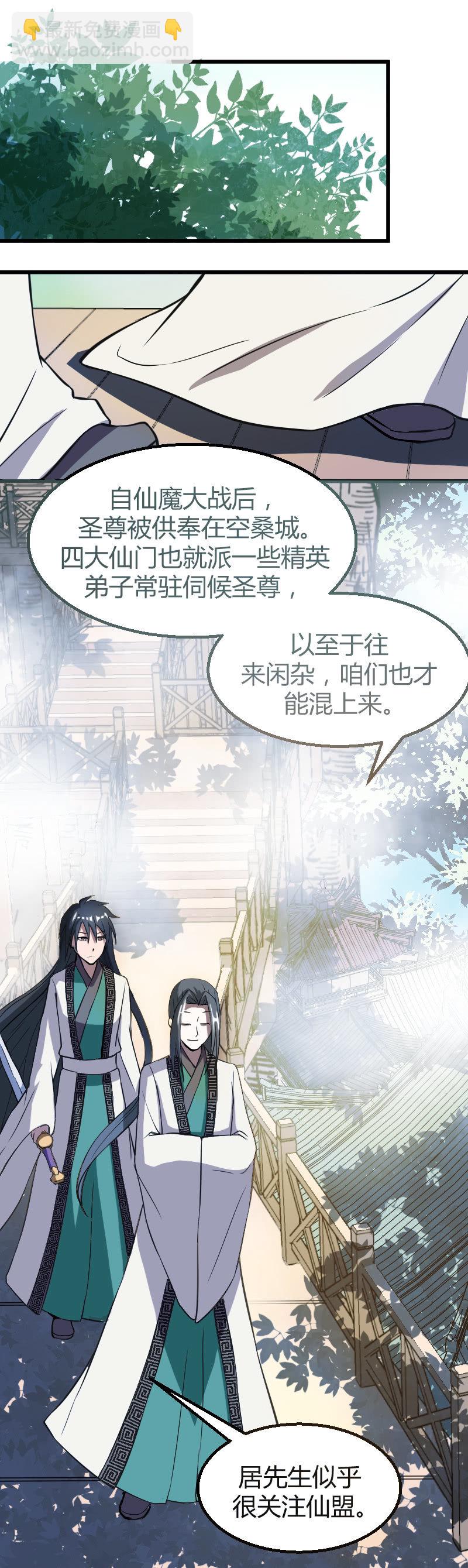 星星彼岸的你 - 第41話 - 2