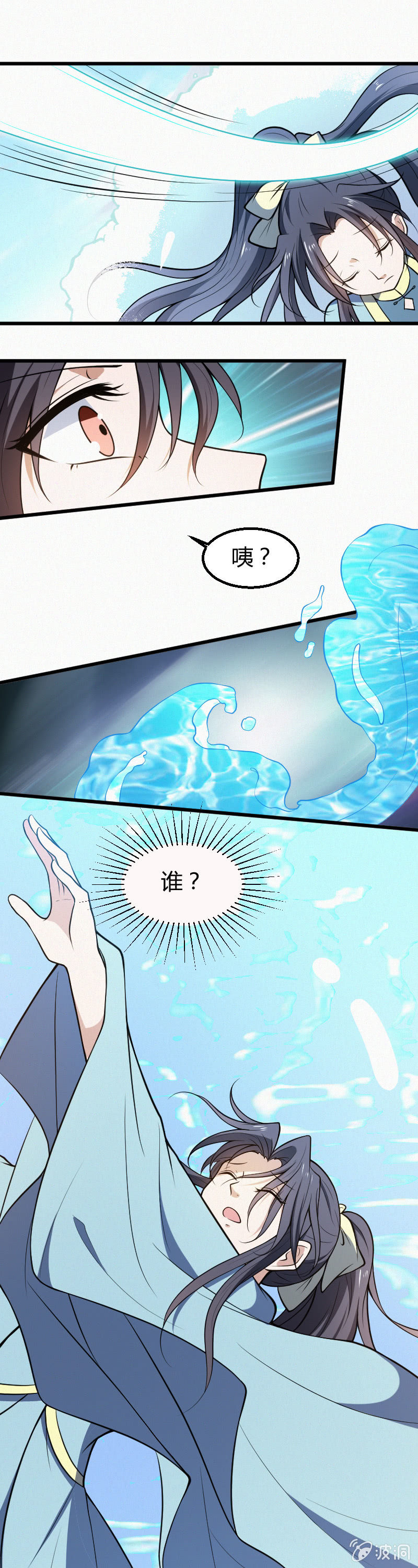 星星彼岸的你 - 第41話 - 3