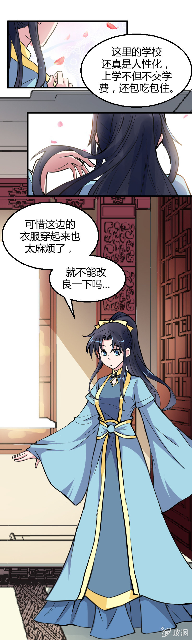 星星彼岸的你 - 第41話 - 3
