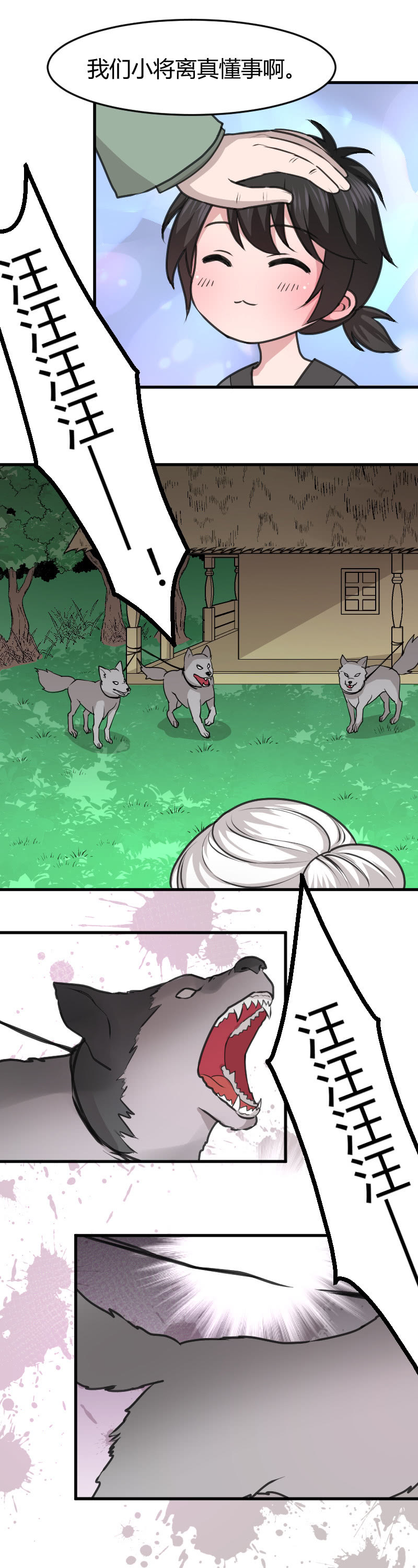 第57话：番外1-第67话