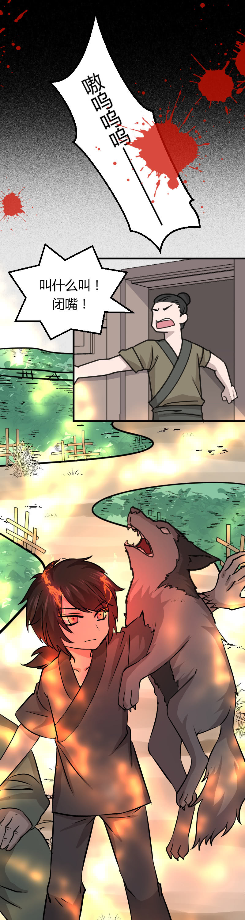 第57话：番外1-第67话