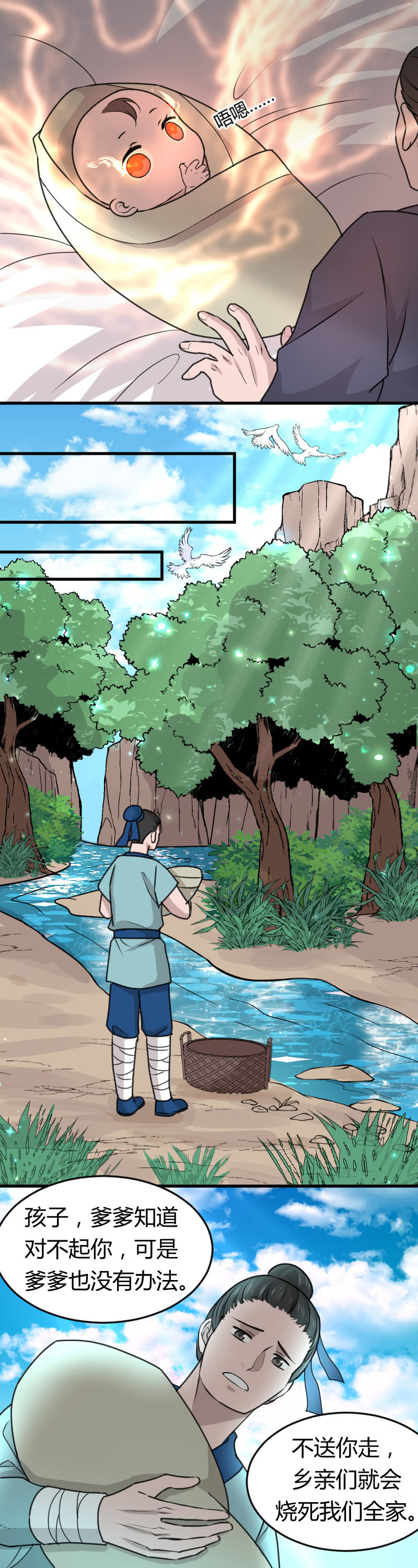 第57话：番外1-第67话