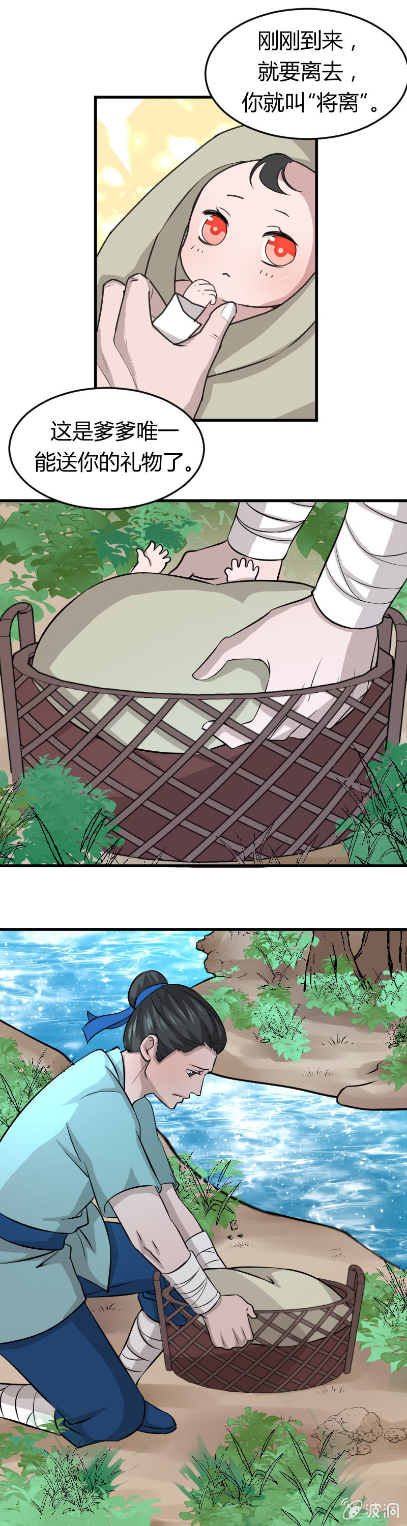 第57话：番外1-第67话