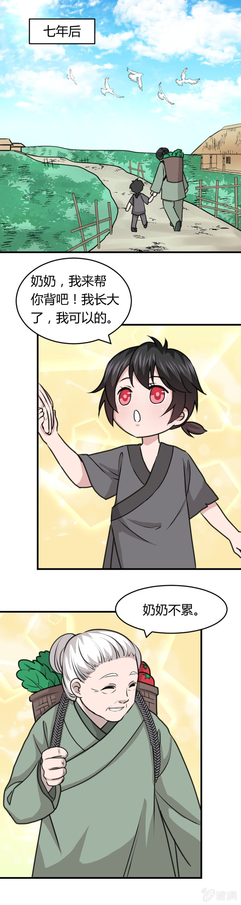 第57话：番外1-第67话