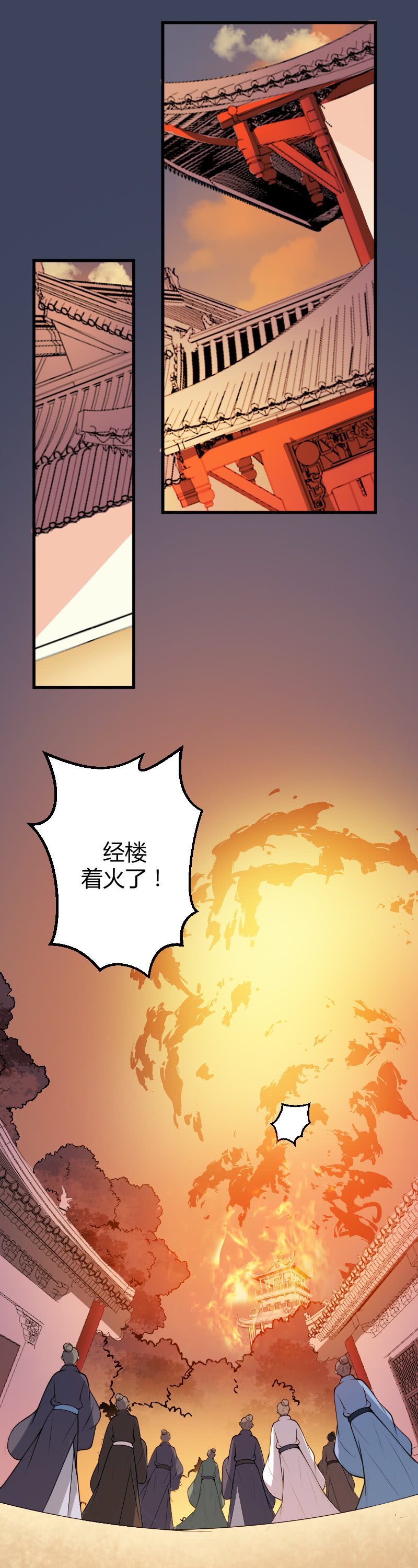 星星彼岸的你 - 第61話 - 6