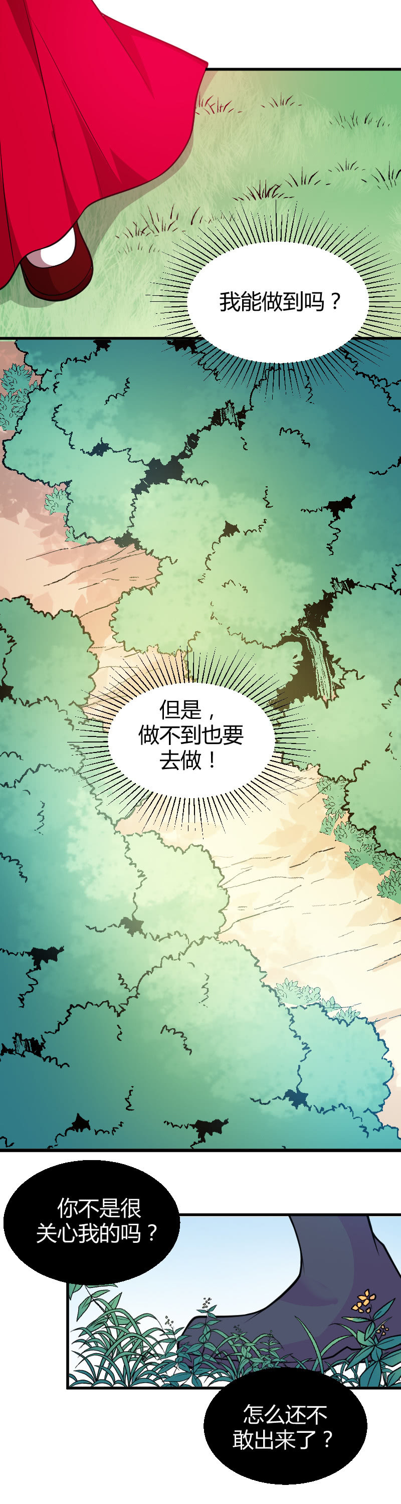 星星彼岸的你 - 第63話 - 1