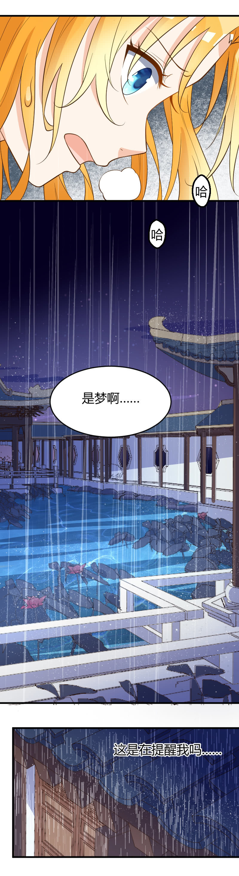 星星彼岸的你 - 第77話 - 5