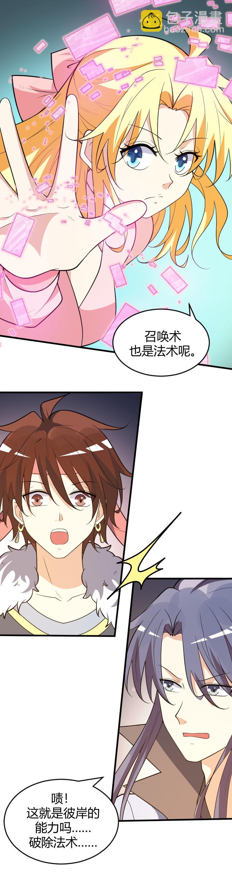 第83话（完结篇）-第93话