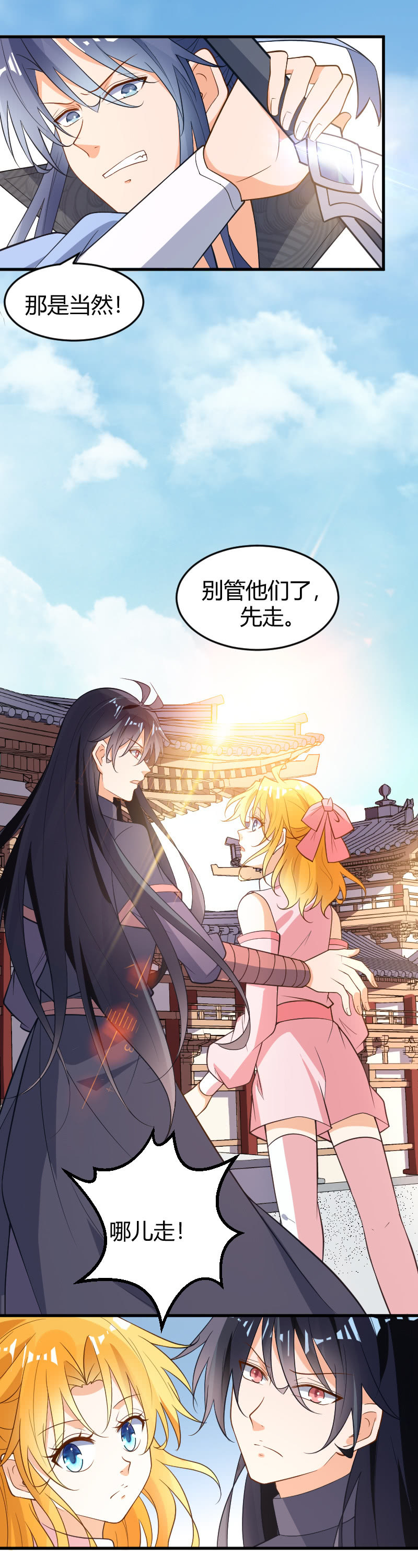 第83话（完结篇）-第93话