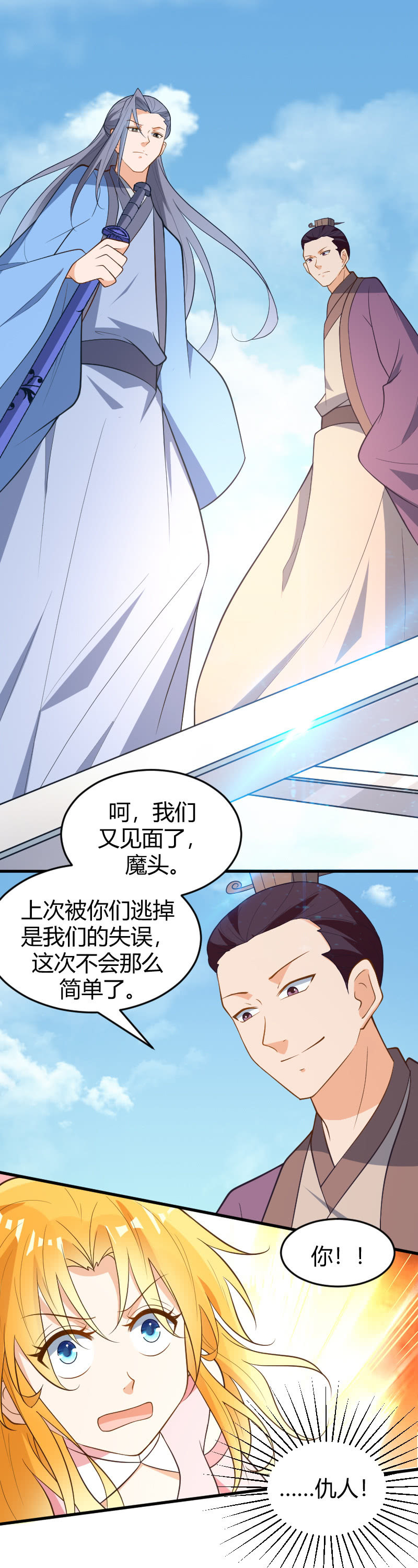 第83话（完结篇）-第93话