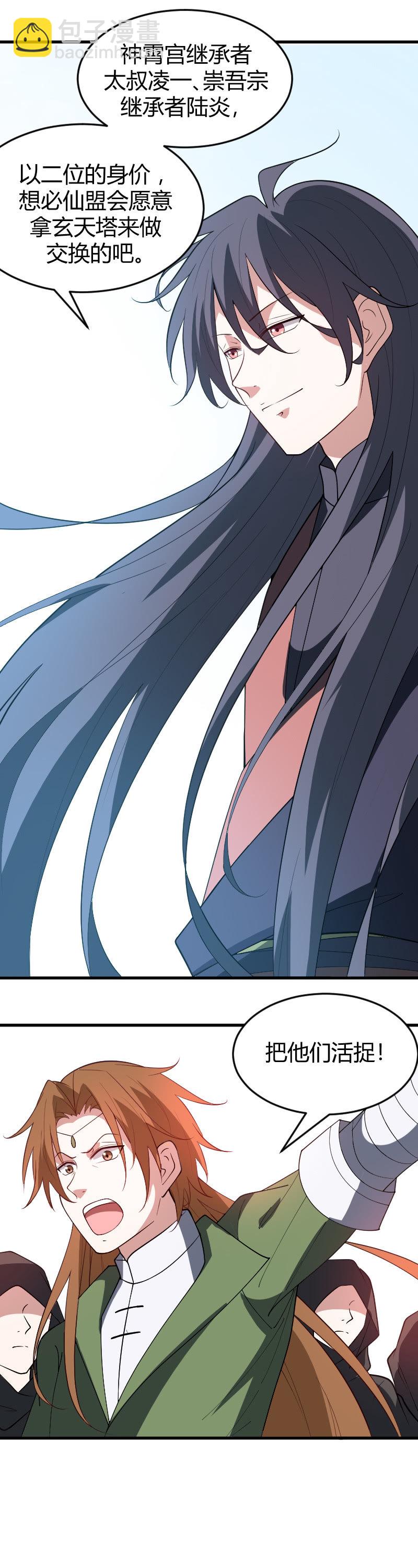 第83话（完结篇）-第93话