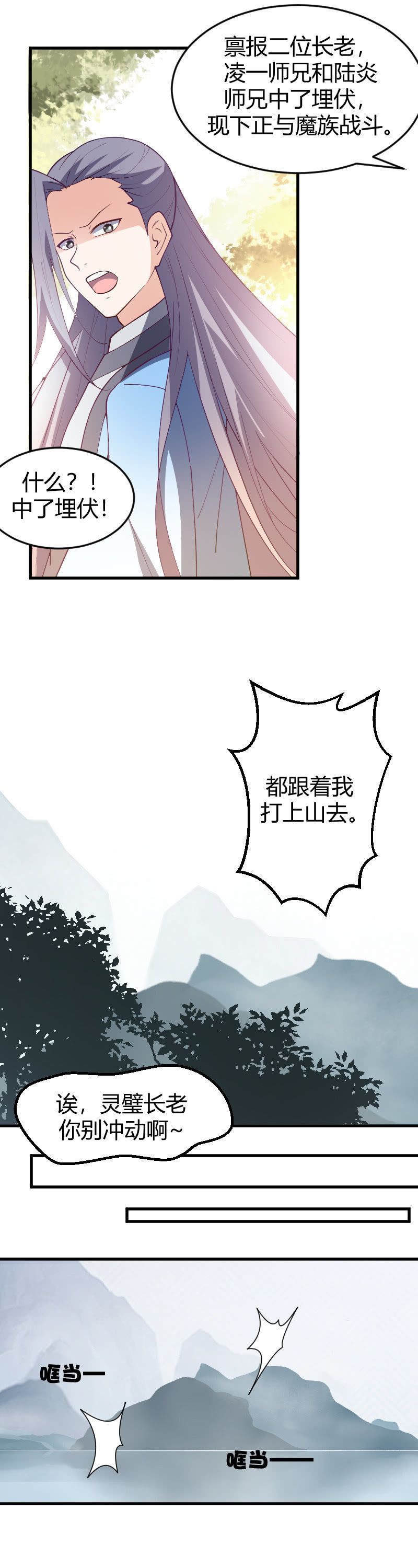 第83话（完结篇）-第93话